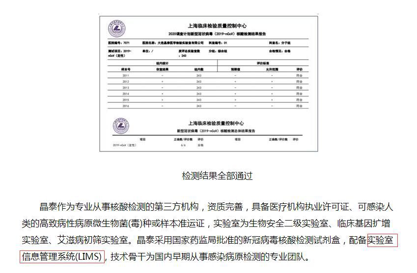 檢測(cè)新冠病毒核酸檢測(cè)配備實(shí)驗(yàn)室信息管理系統(tǒng)lims