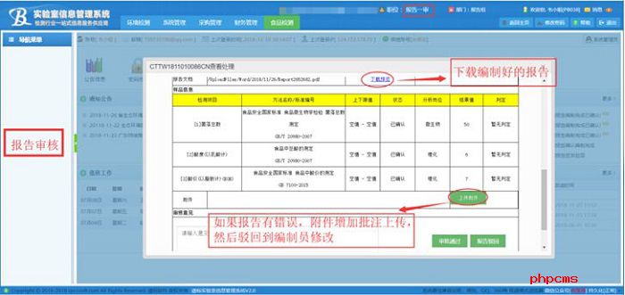 lims系統如何挑選