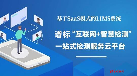 lims系統的主要功能是什么？實驗室LIMS系統的好處有哪些？