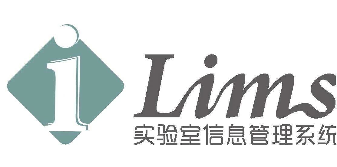 lims實驗室信息管理系統軟件展示