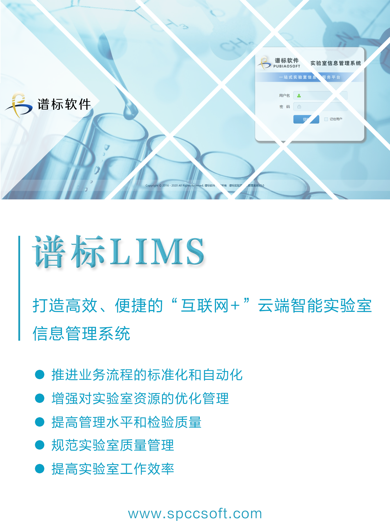 lims系統供應商哪家比較好？